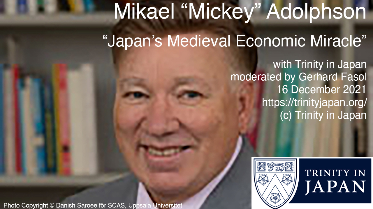 2021年12月16日 ミカエル・”ミッキー”・アドルフソン「日本の中世における経済の奇跡」【ビデオ会議】
